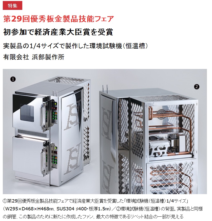 ましんアンドそふと　板金フェア